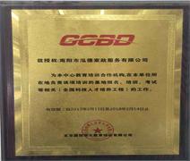 南陽月嫂泓德家政公司_南陽月嫂培訓(xùn),考試,報(bào)名學(xué)校